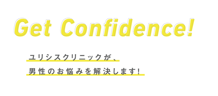 Get Confidence